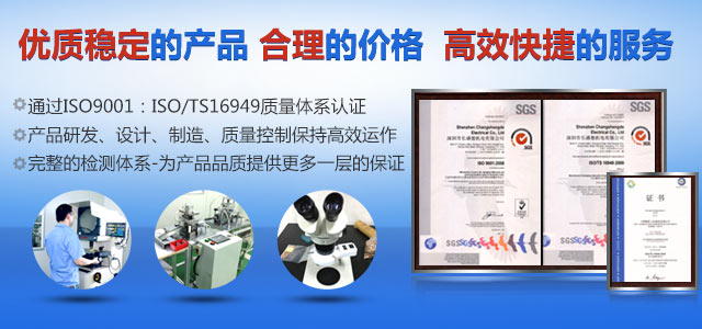 优质稳定的产品，合理的价格，高效快捷的服务