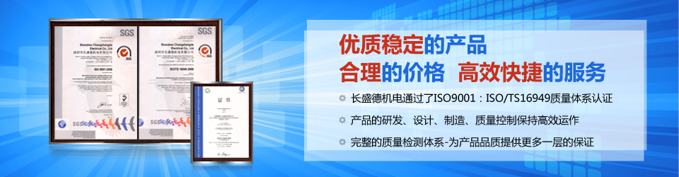 优质稳定的产品、合理的价格，高效快捷的服务